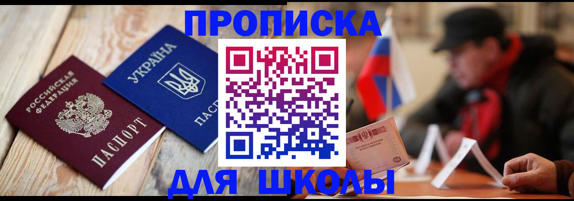 прописка 2025 в Кирово-Чепецке