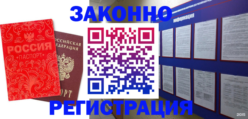 прописка регистрация в Кирово-Чепецке
