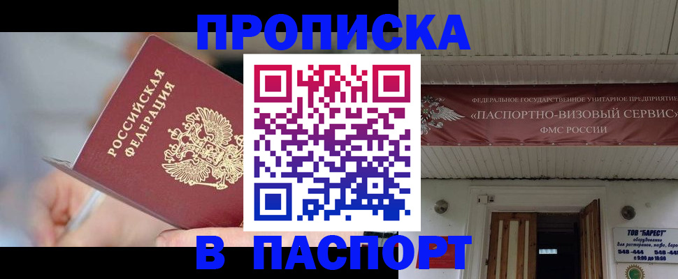 прописка иностранных граждан в Кирово-Чепецке