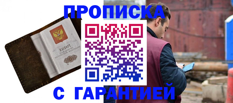 прописка для школы в Кирово-Чепецке